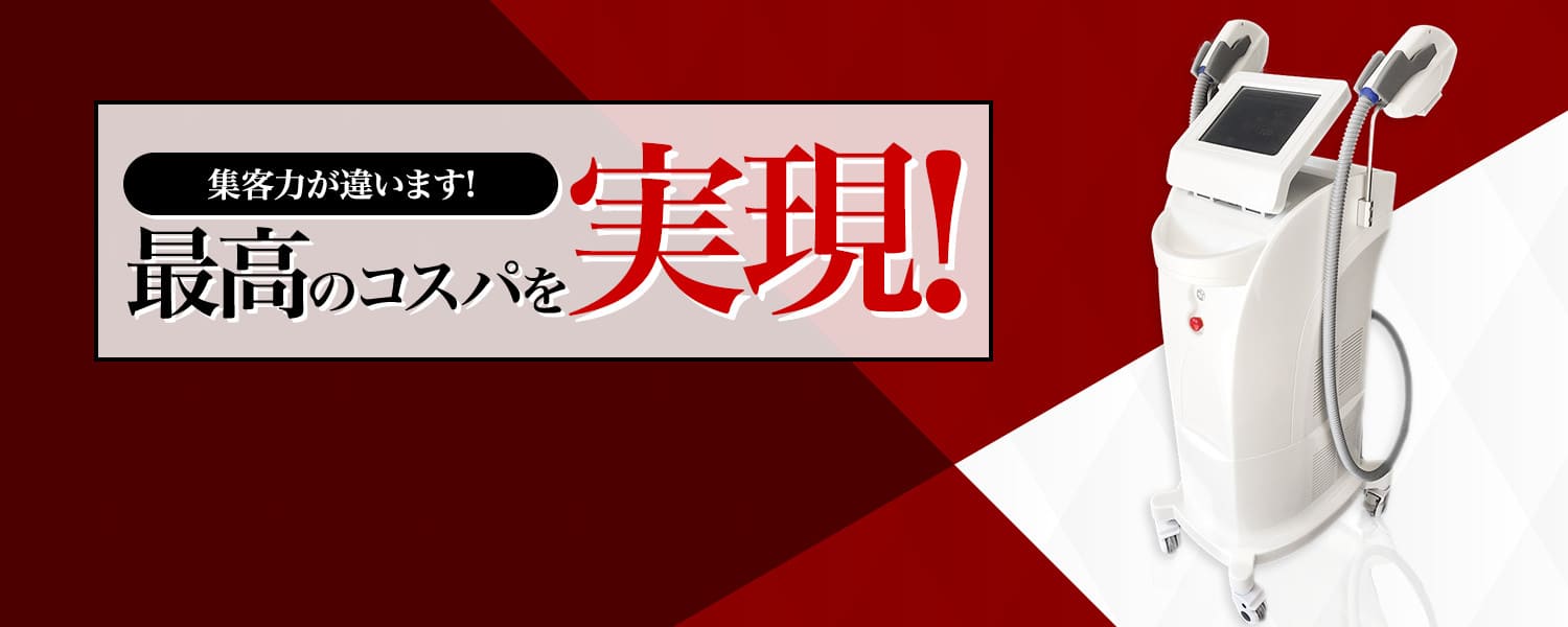 IPL連射式脱毛器 SHR方式搭載SS50